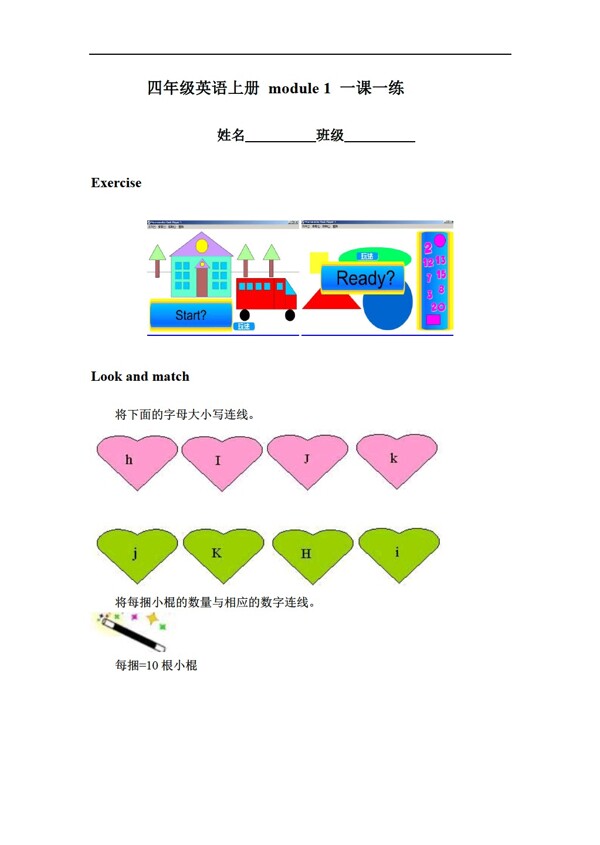 四年级上英语上学期Module1Numbers