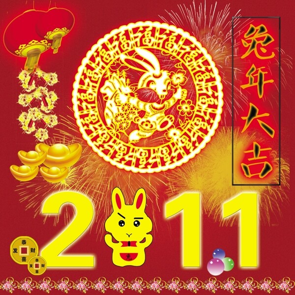 2011年兔年图片