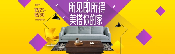 淘宝电商家具banner海报