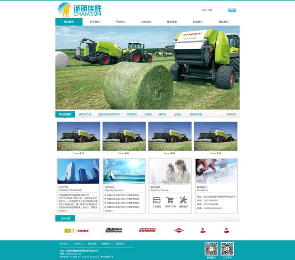 农业机械绿色企业网站首页设计