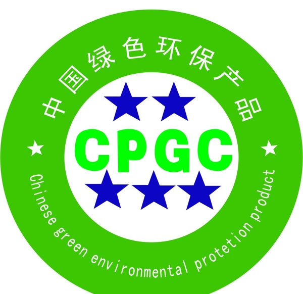 中国绿色环保标志图片