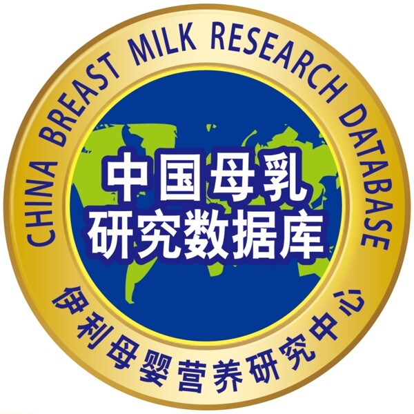 中国母乳研究数据库