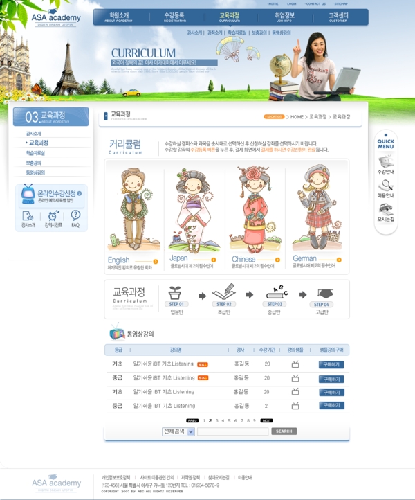 韩国网页模板幼儿园图片