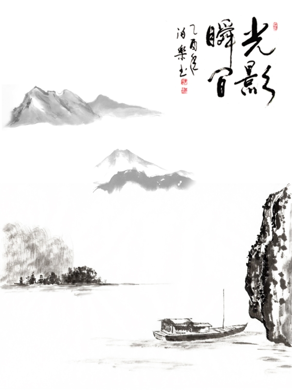 中国风山水水墨装饰画