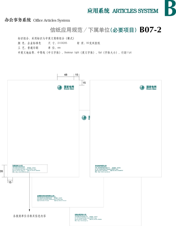 国家电网vi图片