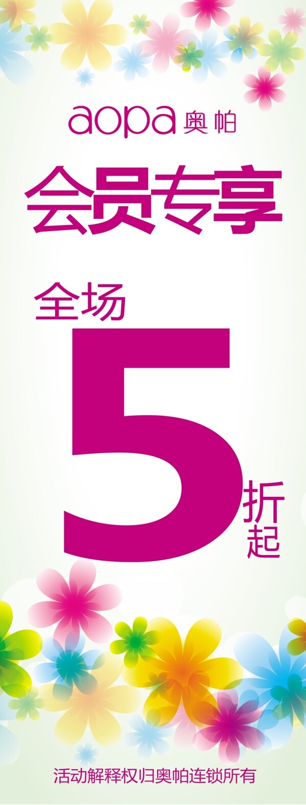 全场5折