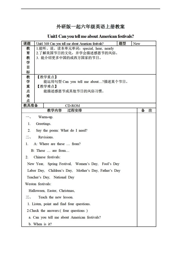 六年级上英语上册教案module4unit1