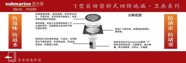 潜水艇地漏图片