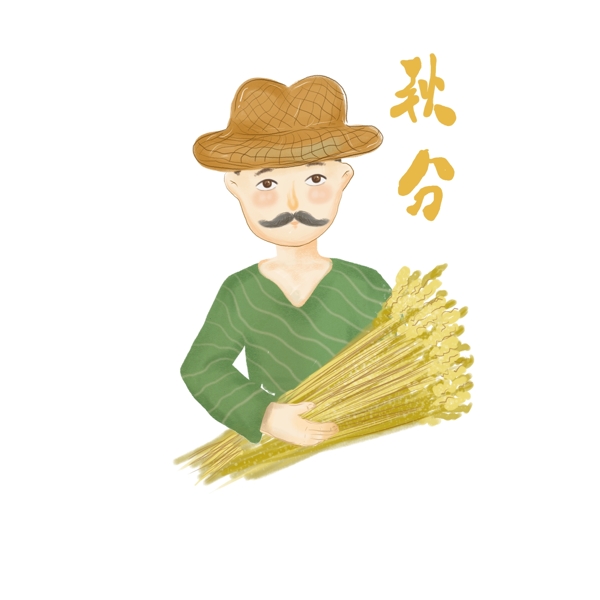 二十四节气之秋分手绘卡通农民秋收麦穗元素