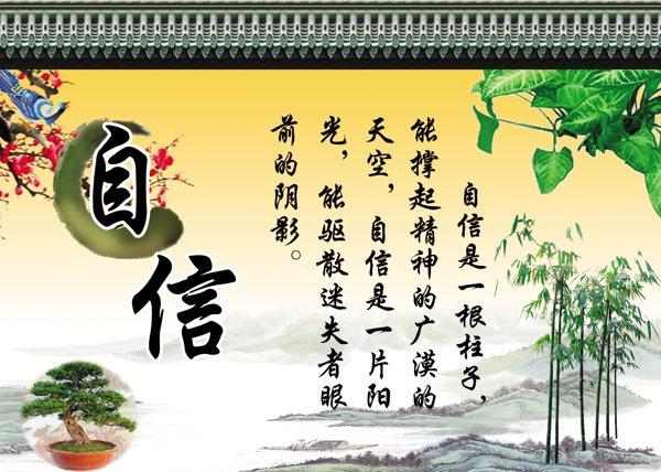 自信图片