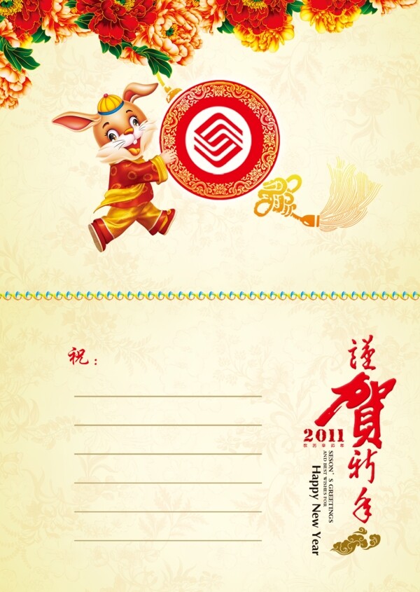 中国移动圣诞节贺卡背面图片
