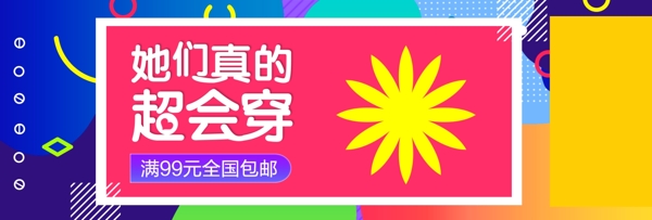 天猫淘宝女装上新活动促销海报banner