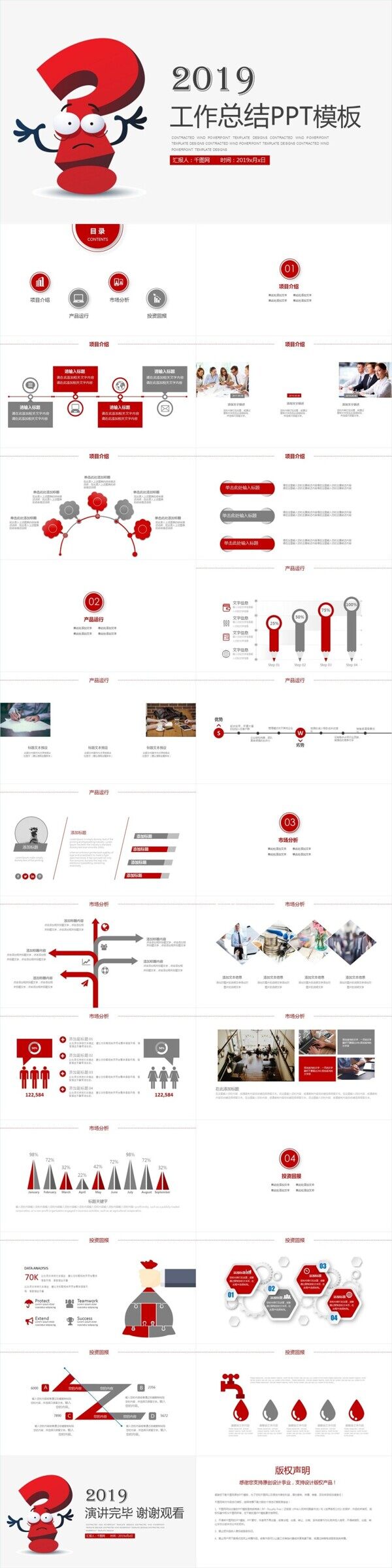 简约季度工作述职报告计划总结PPT模板