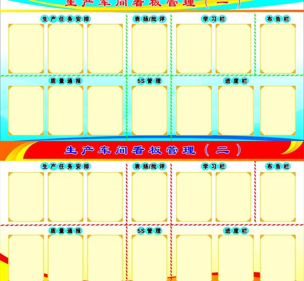 生产车间看板管理图片