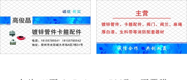 高档名片管道名片图片