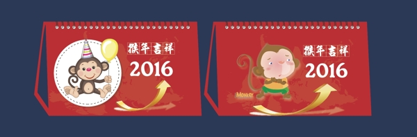 2016年卡通猴台历封面