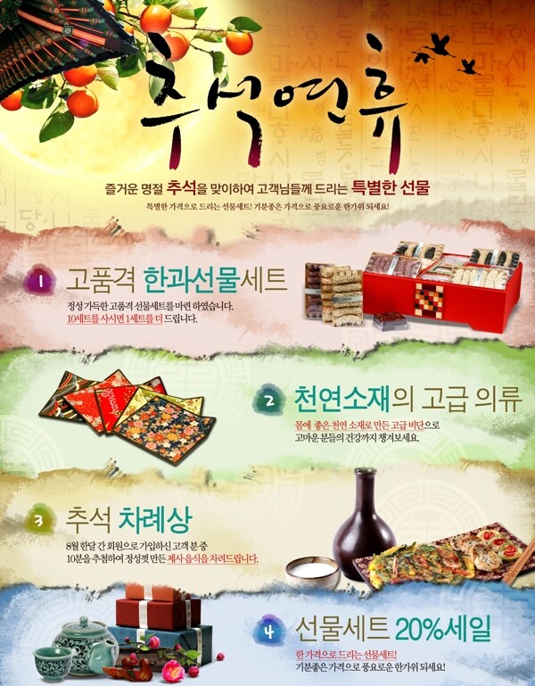 韩国传统文化