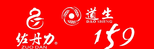 佐丹力159道生logo