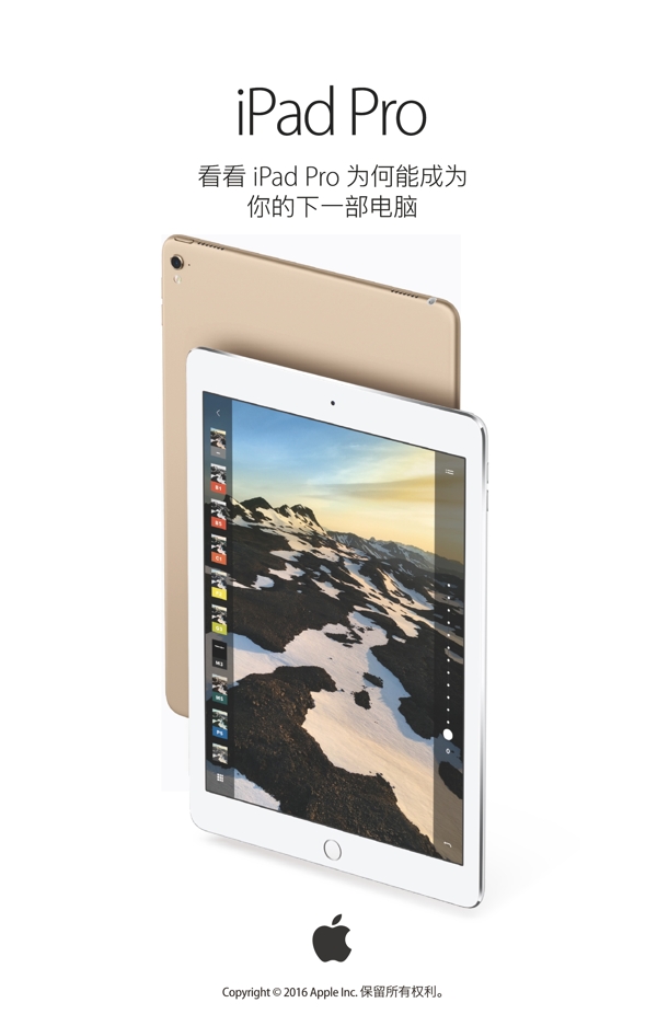 iPadPro苹果平板电脑高清海报下载
