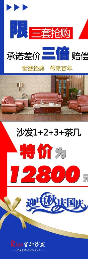 家具广告图片