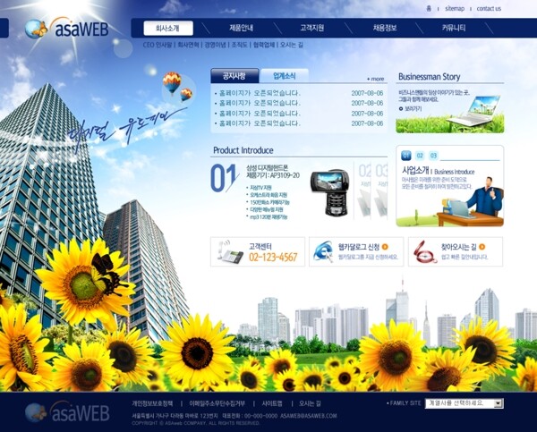 生活商务服务网页模板