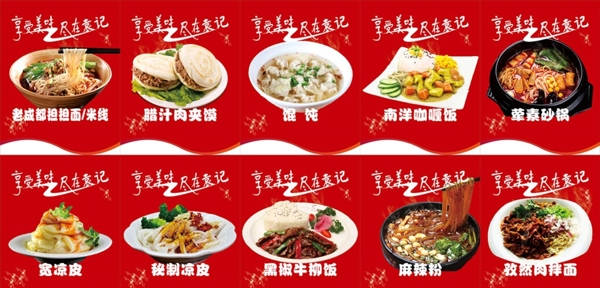 吊旗饭店