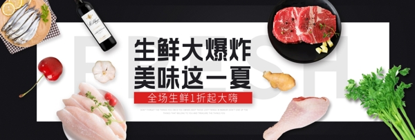 简约餐饮海鲜食物肉制品海报banner