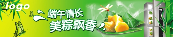 端午节美粽飘香图片