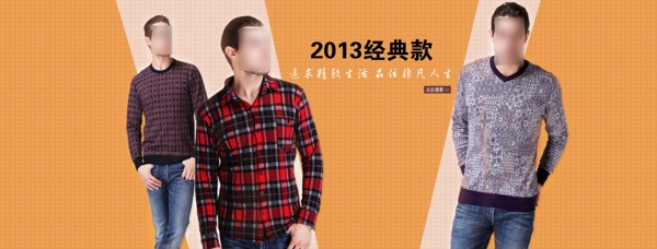 服装淘宝网页图片