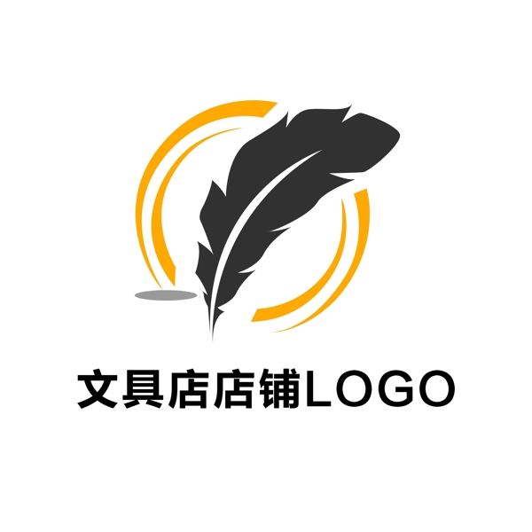 简约文具店店铺logo