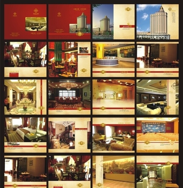金鼎大酒店画册设计CDR14打开点忽略图片