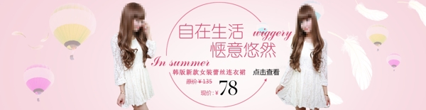 女装广告海报图