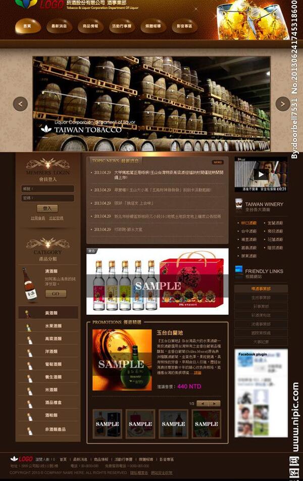 酒业网页设计图片