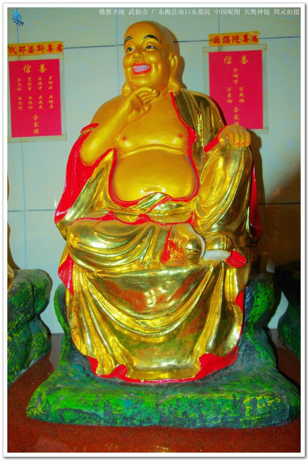 中国佛教十八罗汉之六图片