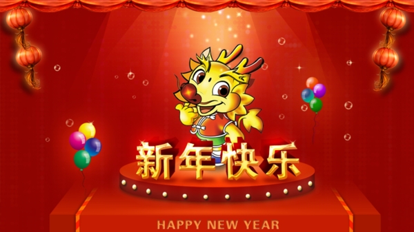 新年海报