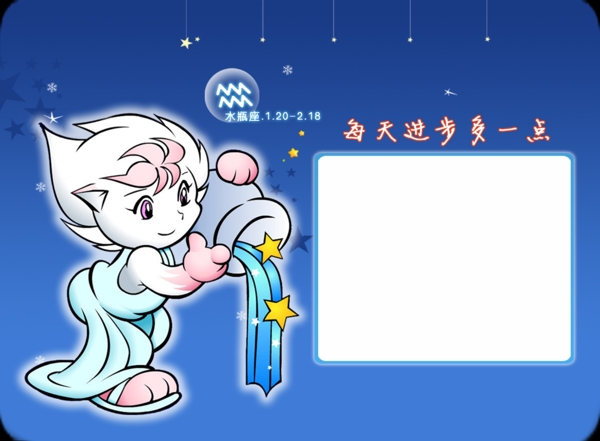 星座卡套学生卡卡通