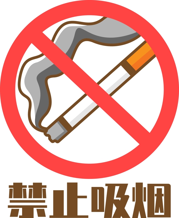 原创矢量卡通温馨提示禁止吸烟元素素材