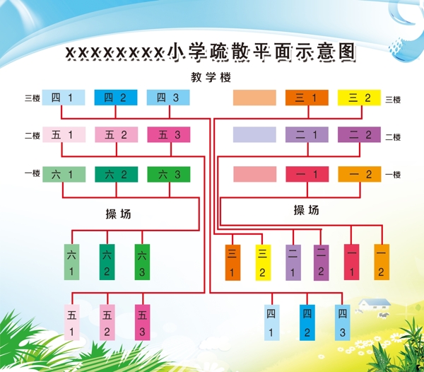 校园疏散平面图