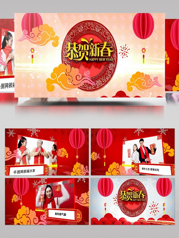 红色喜庆春节拜年视频AE模板