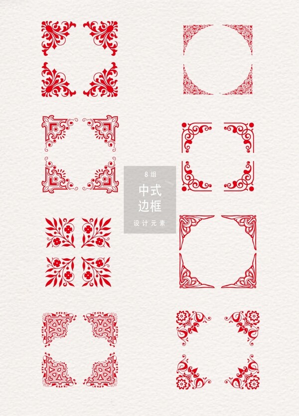 中式传统花纹边框矢量素材
