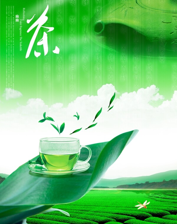 茶叶宣传单彩页海报图片
