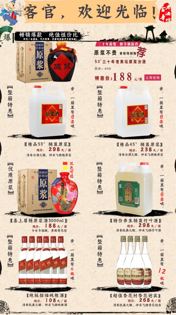 乐村淘产品关联