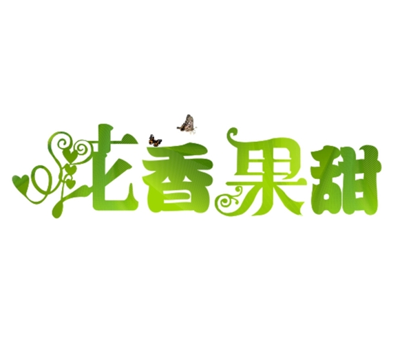 鲜花水果logo