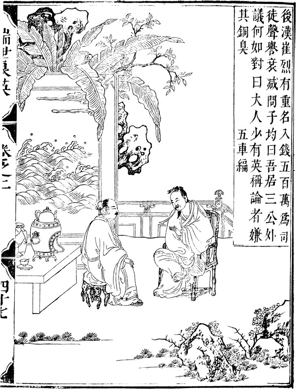 瑞世良英木刻版画中国传统文化21