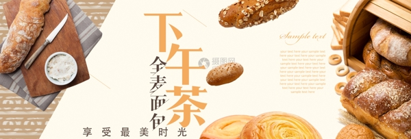 全麦面包下午茶淘宝banner