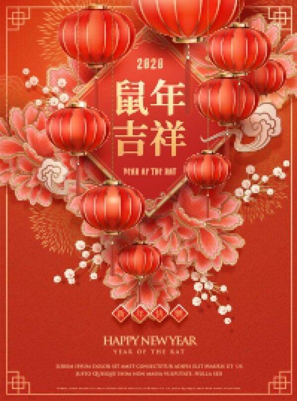 2020新年海报