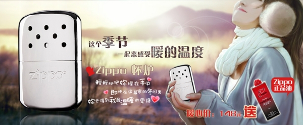 天猫淘宝冬怀炉暖手炉促销广告banner