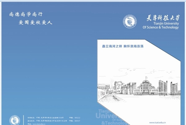 科技大学