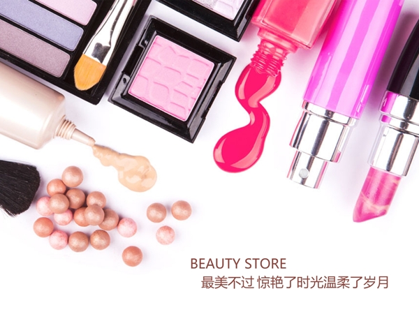 化妆品海报促销中岛工具