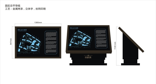 园区总平面图导视